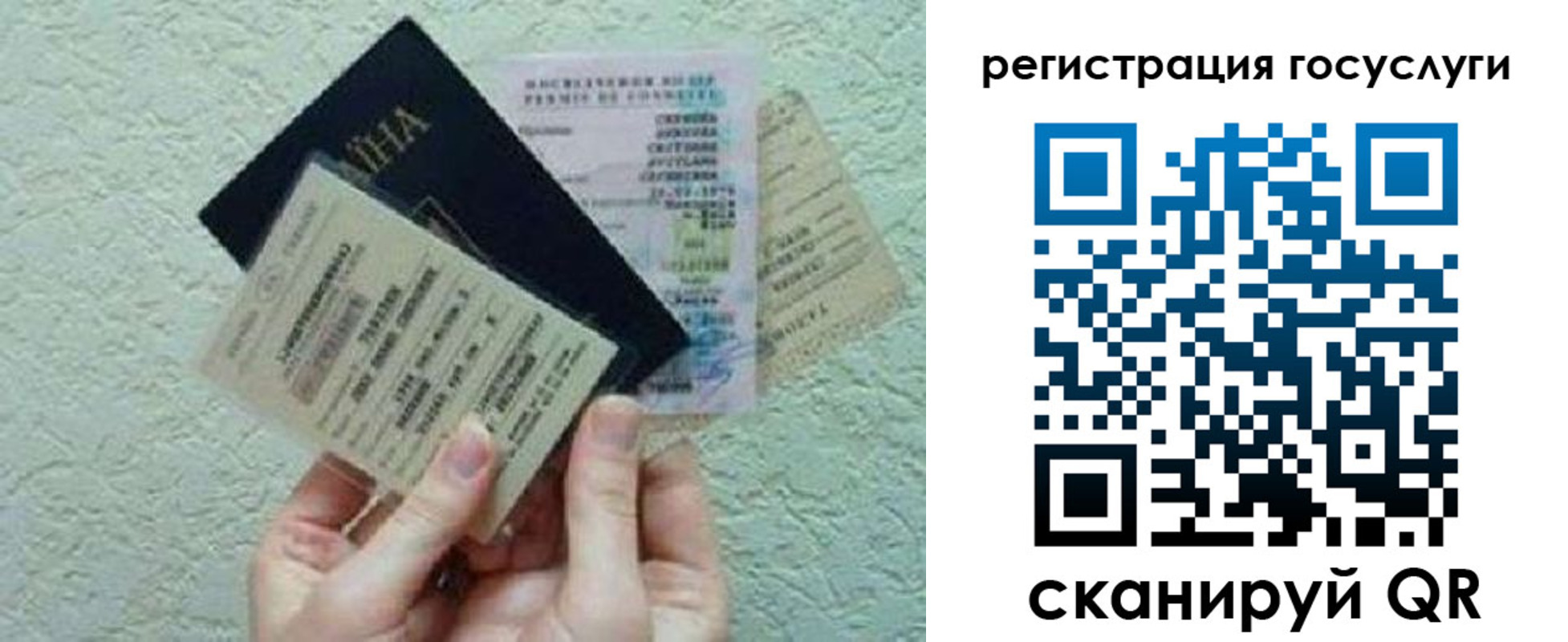 временная регистрация госуслуги в Окуловке