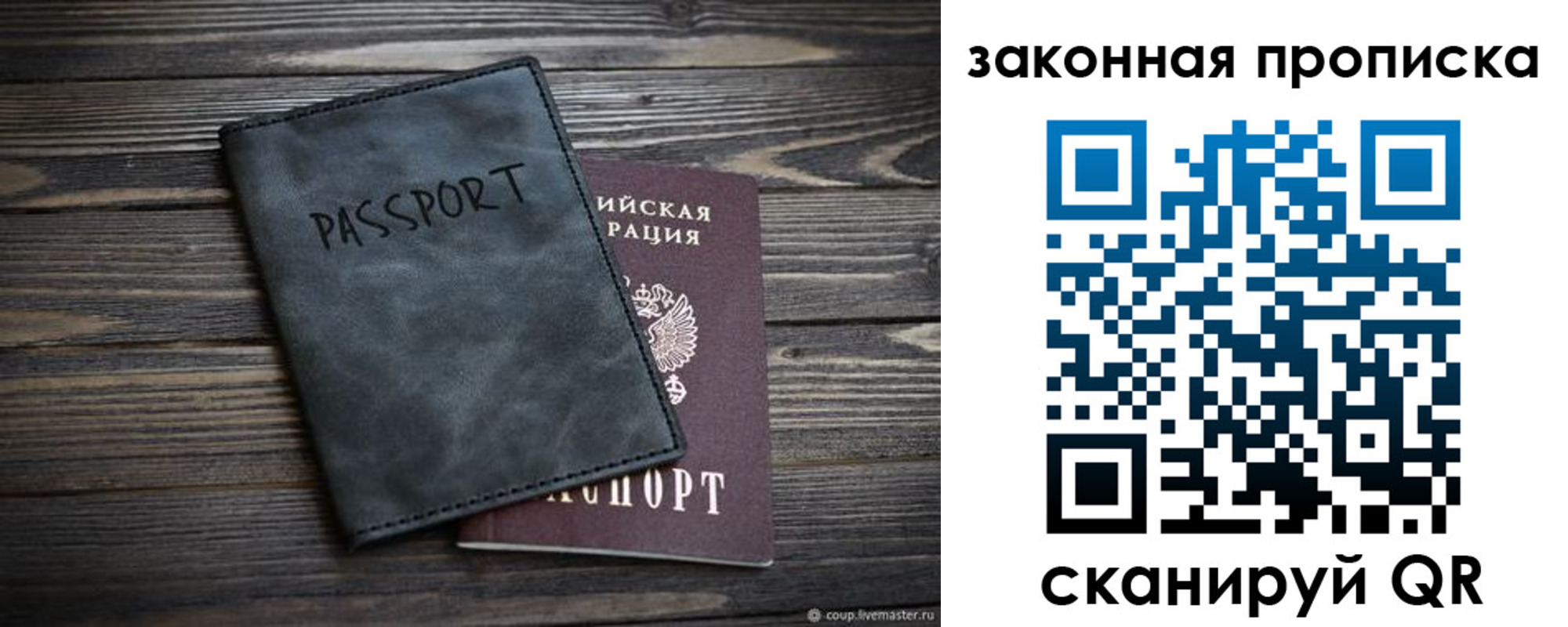 прописка для работы в Окуловке
