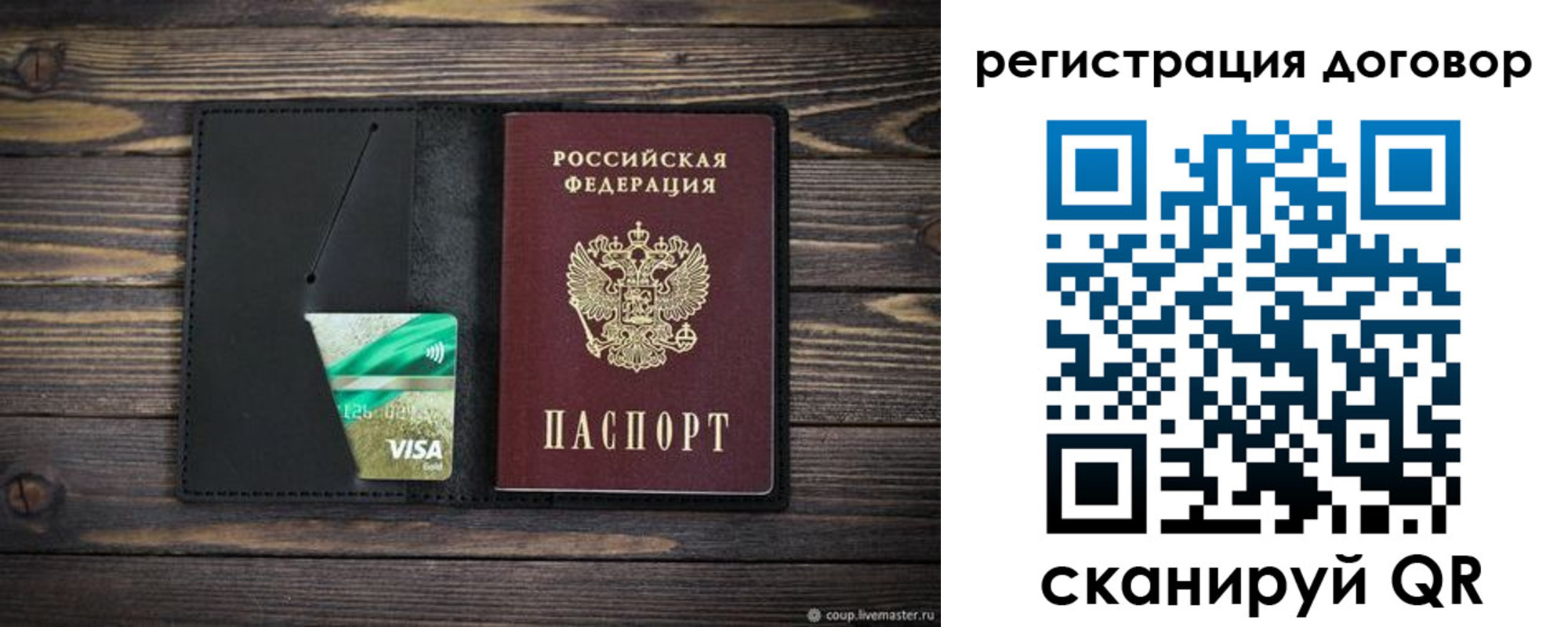 прописка для работы в Окуловке