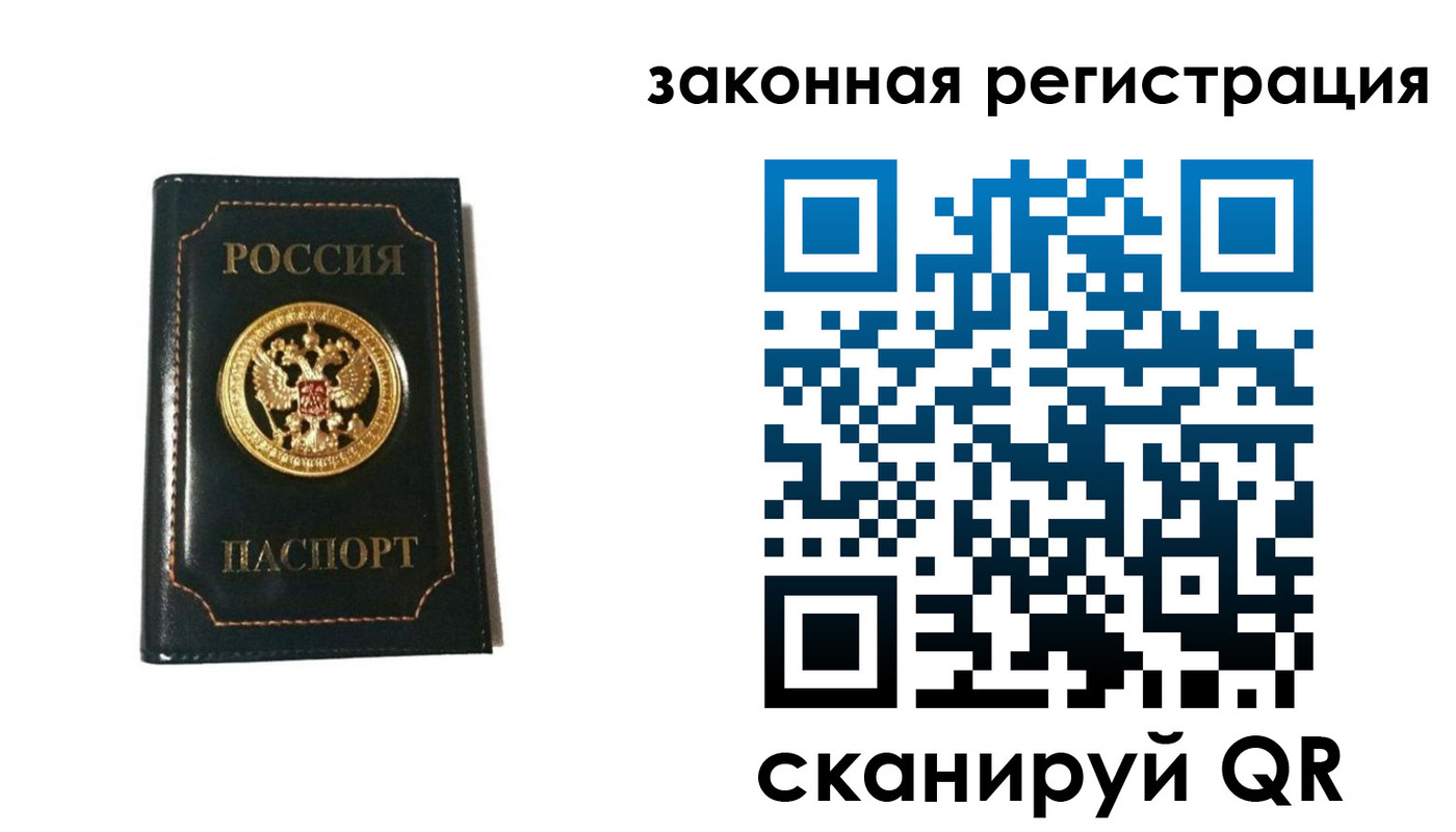 временная регистрация 2025 в Окуловке