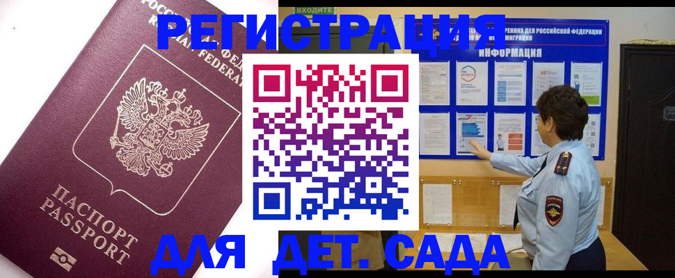 временная регистрация купить в Окуловке