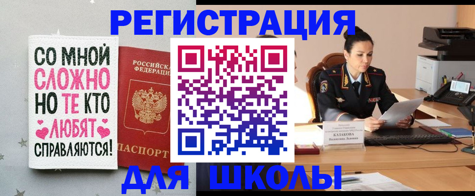 временная регистрация законно в Окуловке