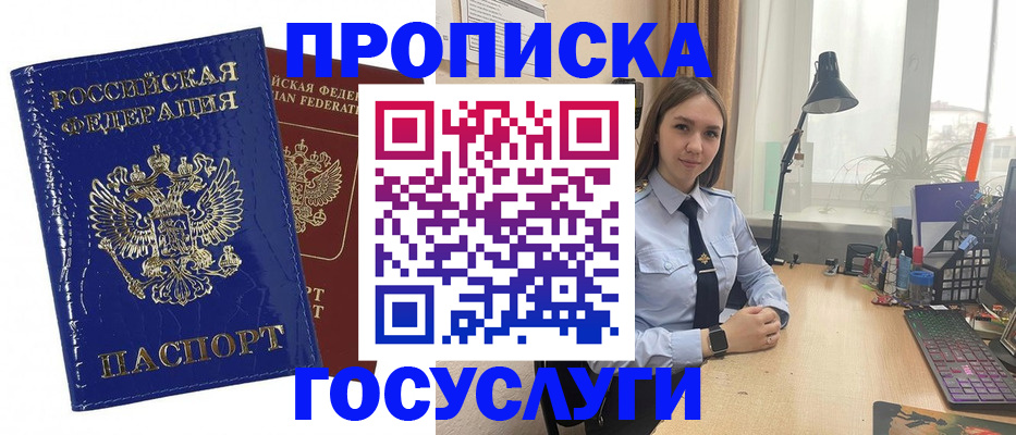 временная регистрация для школы в Окуловке