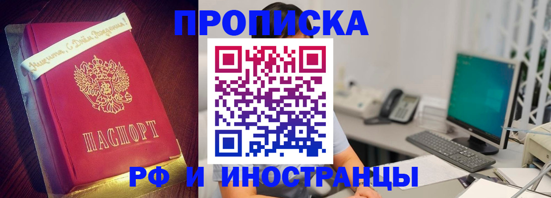 прописка гарантия в Окуловке