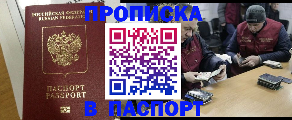 прописка для кредита в Окуловке