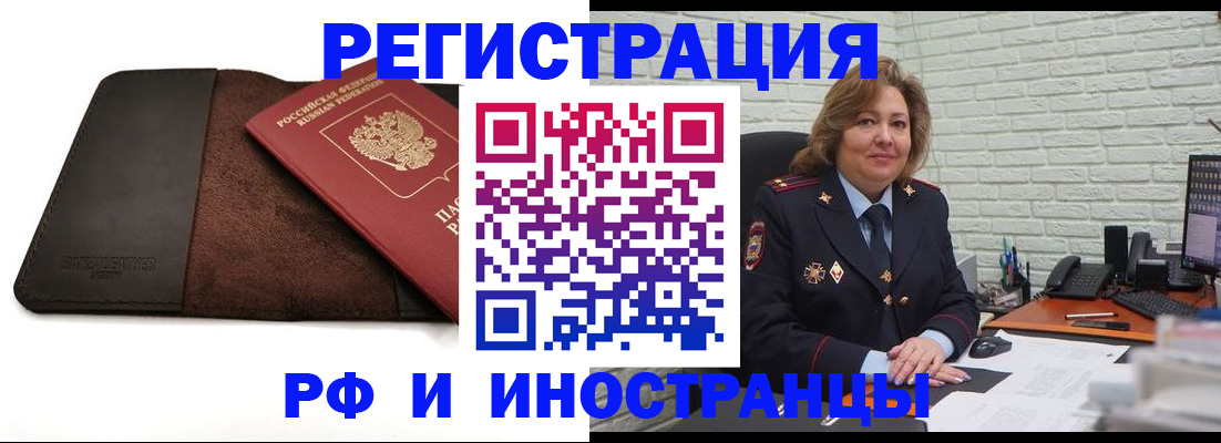 временная регистрация собственник в Окуловке