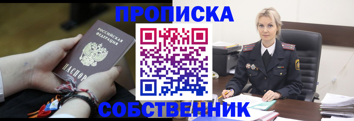 временная прописка в Окуловке