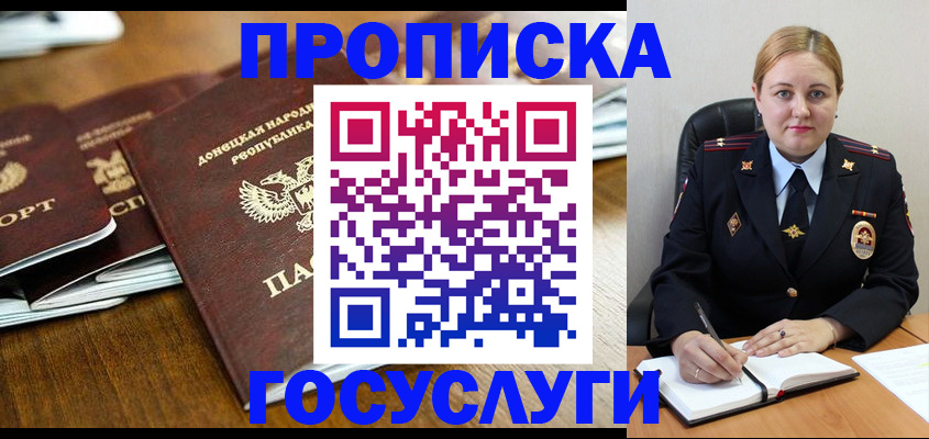 прописка в квартире в Окуловке