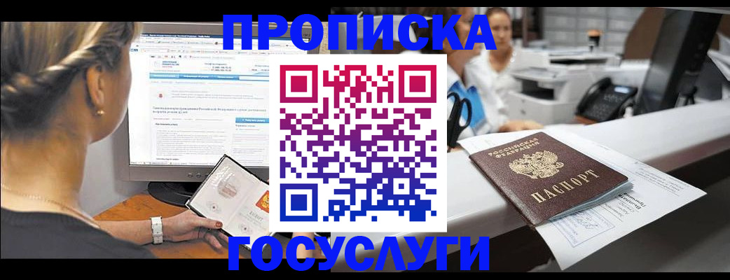 временная регистрация законно в Окуловке