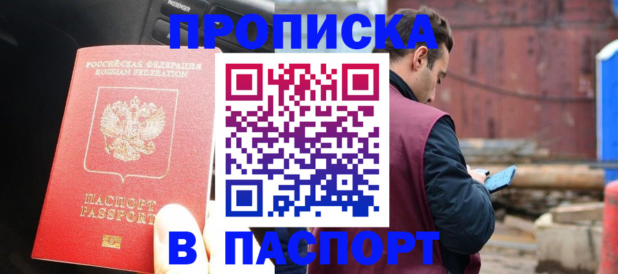 прописка паспорт в Окуловке
