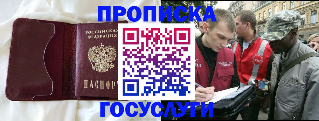 прописка законно в Окуловке