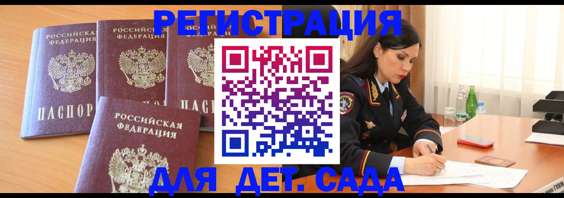 прописка 2025 в Окуловке