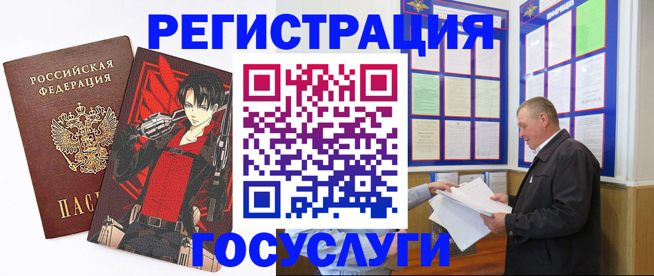 временная регистрация недорого в Окуловке